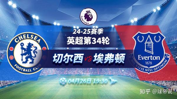 开元棋牌-切尔西主场战胜埃弗顿，保持不败纪录的简单介绍